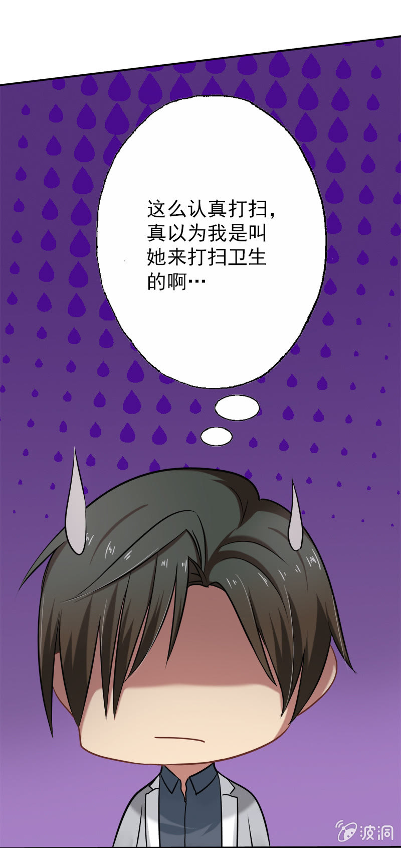 初来乍到，请多指教-第19话