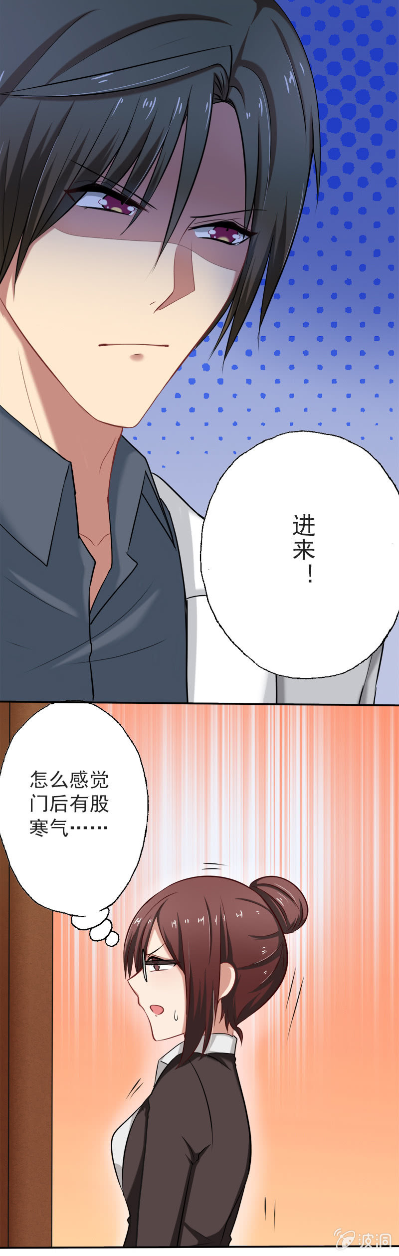 初来乍到，请多指教-第19话