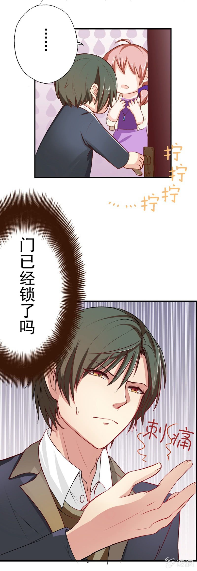 你家？我家？X家？-第3话