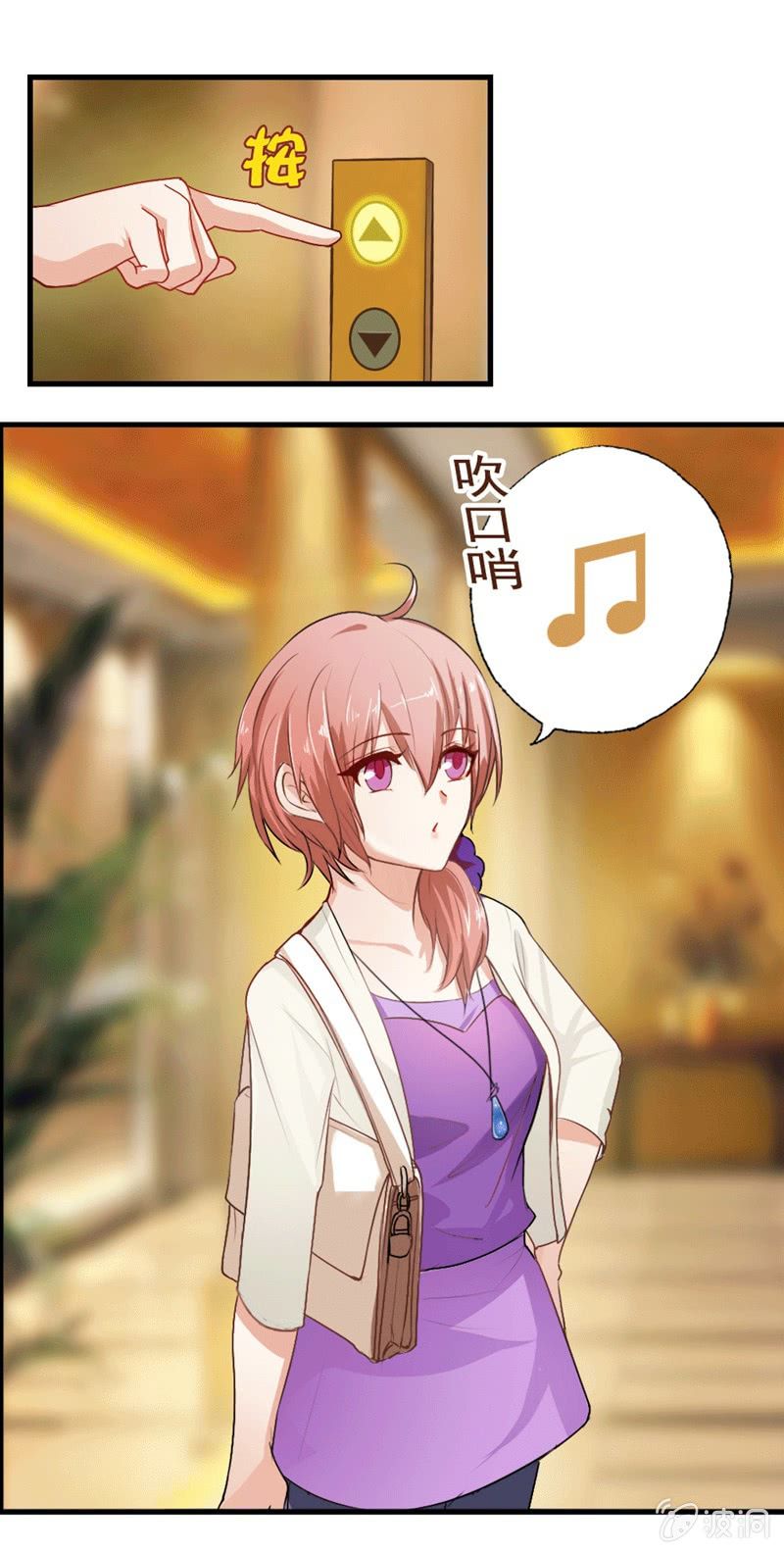 你家？我家？X家？-第3话