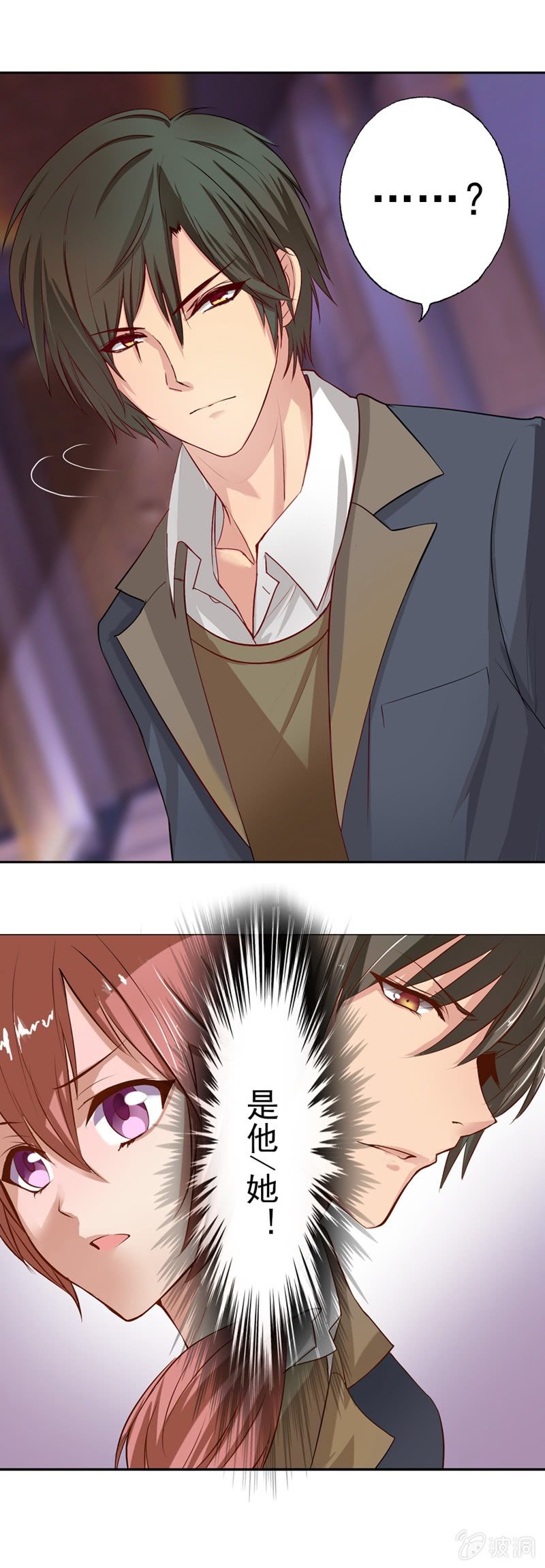 你家？我家？X家？-第3话