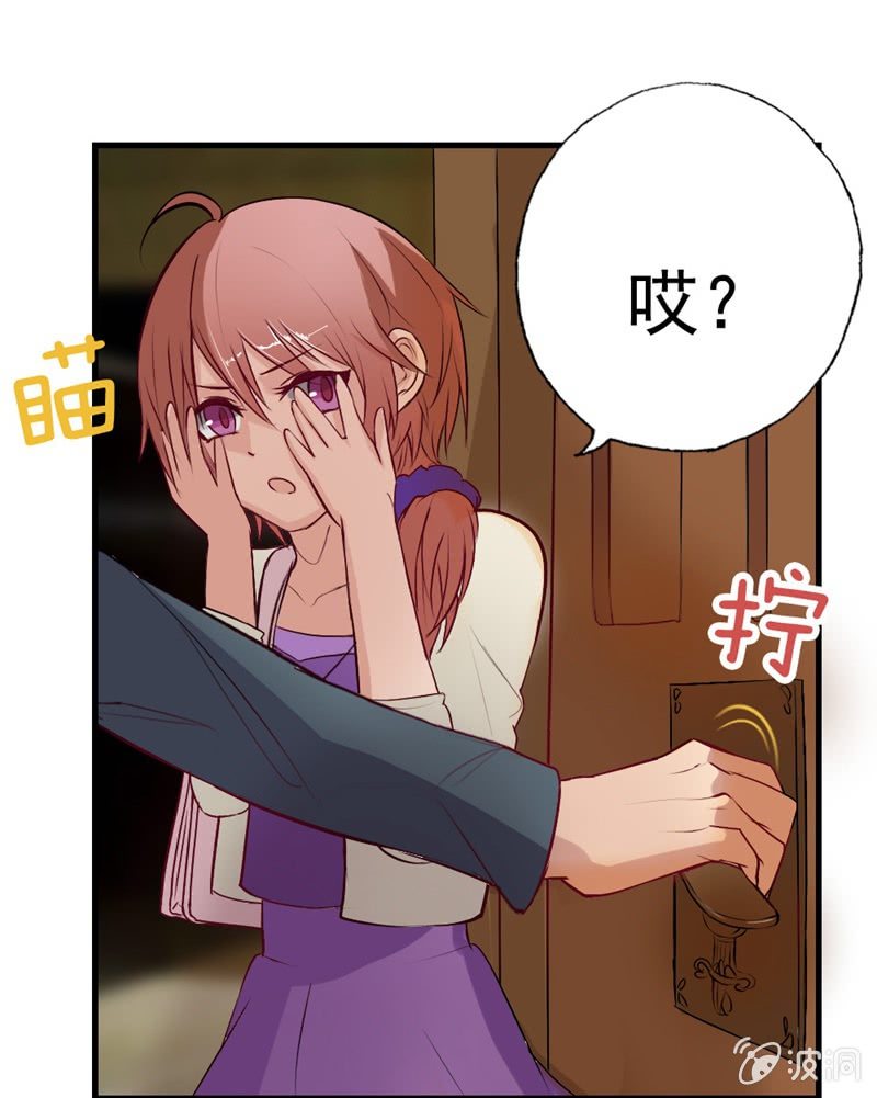 你家？我家？X家？-第3话