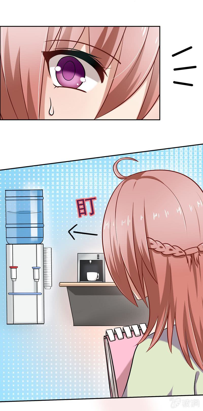 我不是秘书！-第21话