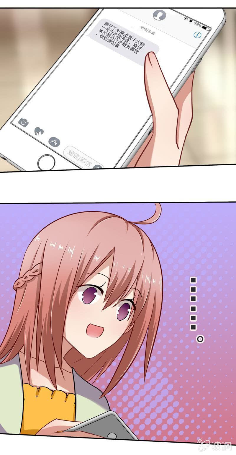 我不是秘书！-第21话