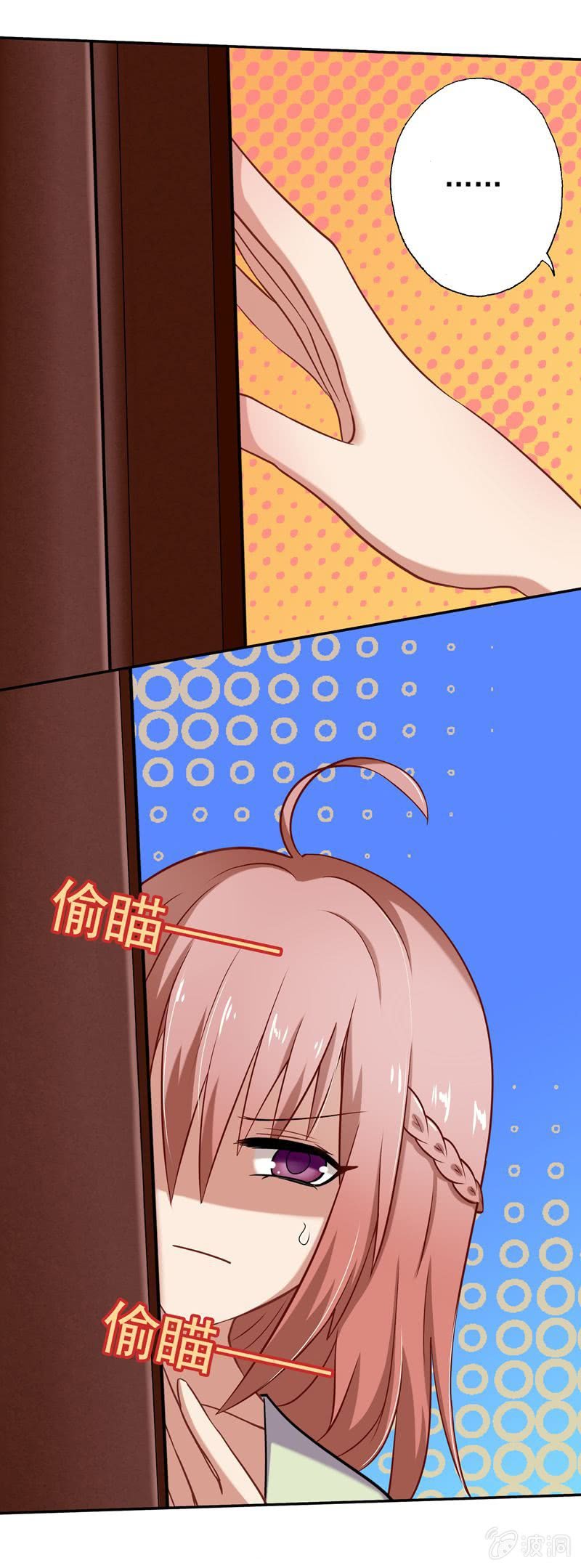 我不是秘书！-第21话