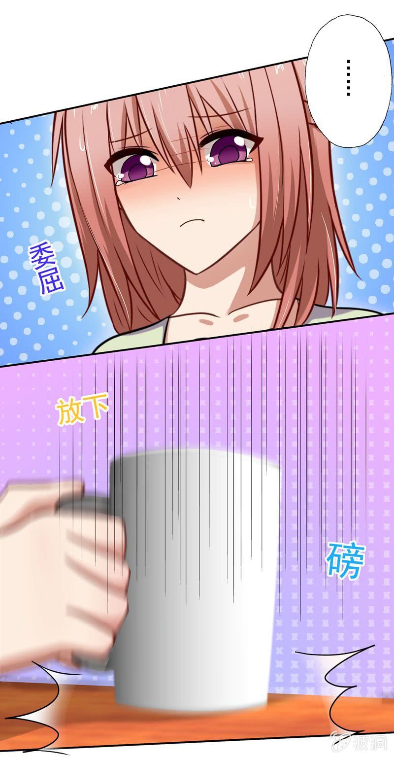 沈思成，你个神经病-第23话