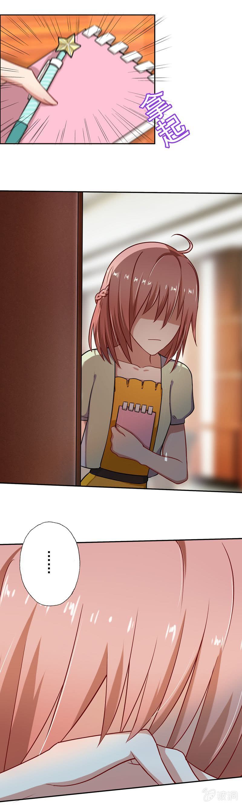 沈思成，你个神经病-第23话