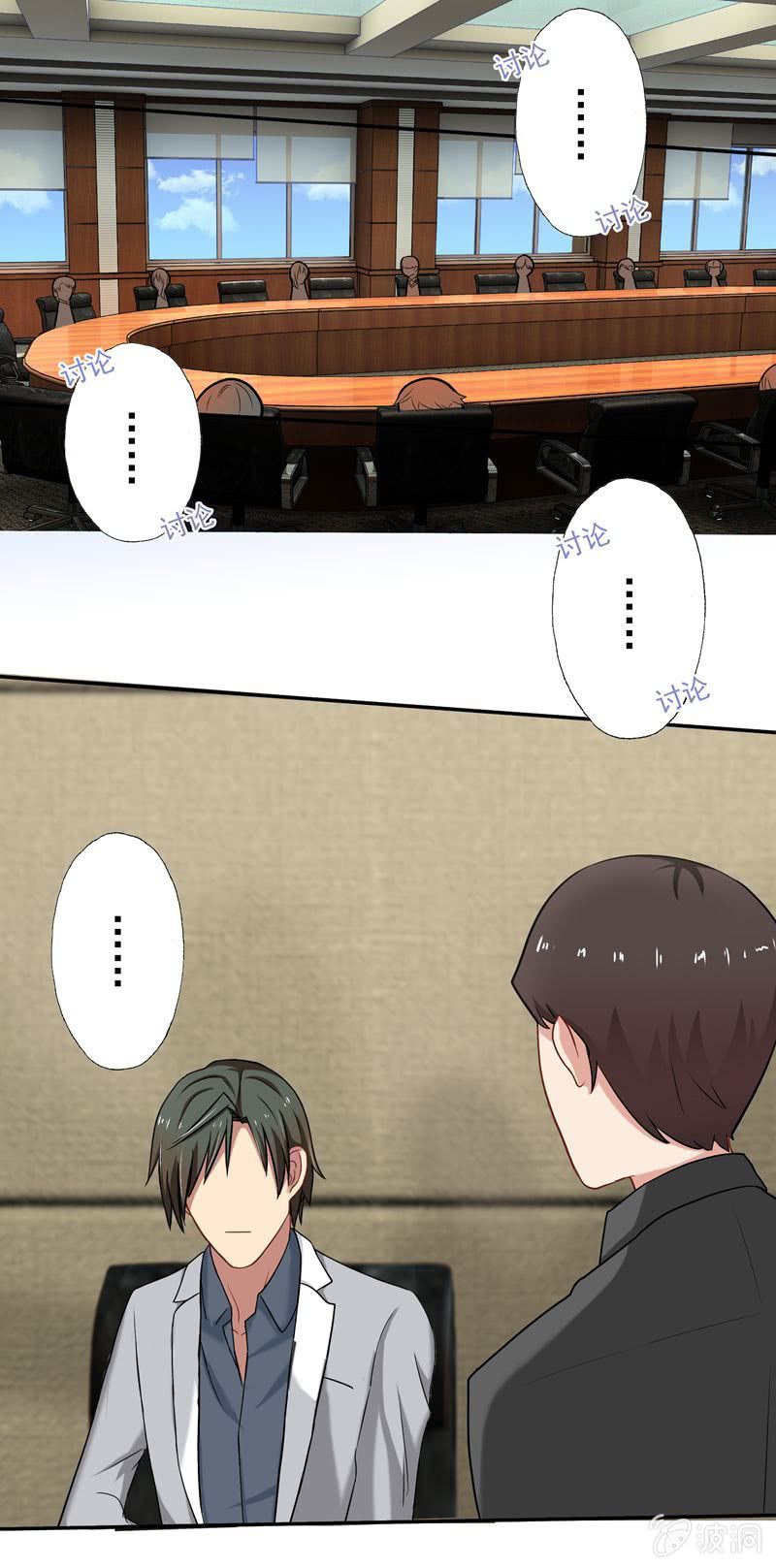 沈思成，你个神经病-第23话