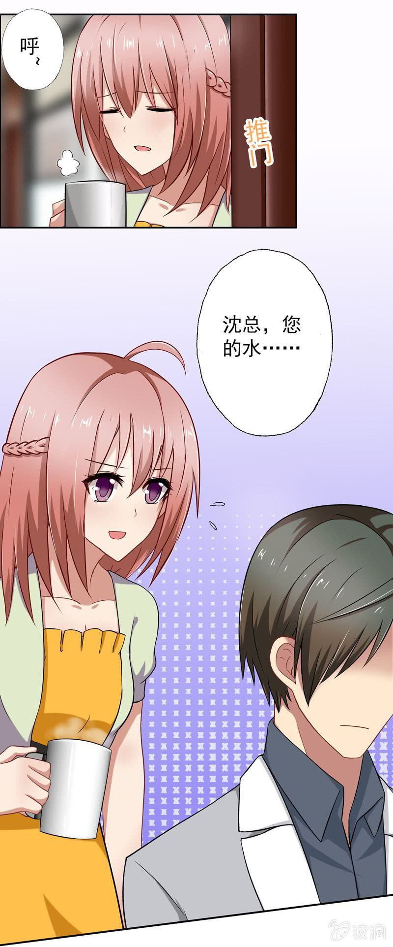 沈思成，你个神经病-第23话