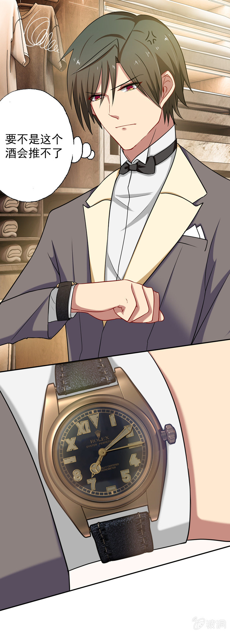 你真是一个蠢女人！-第25话