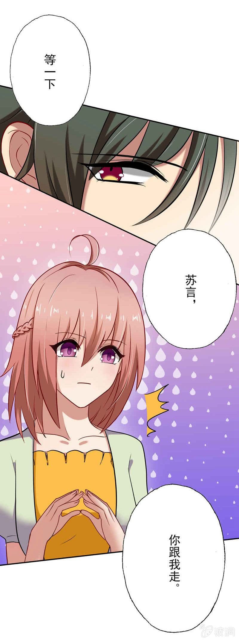 你真是一个蠢女人！-第25话