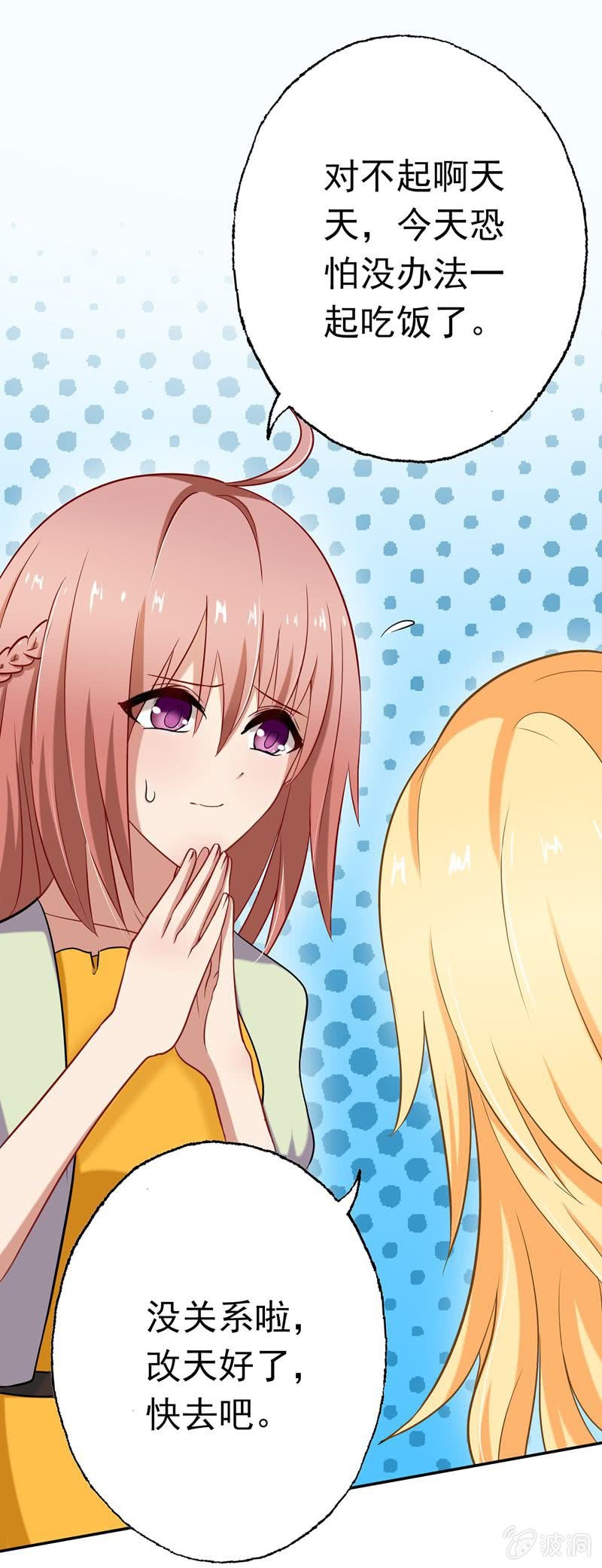 你真是一个蠢女人！-第25话