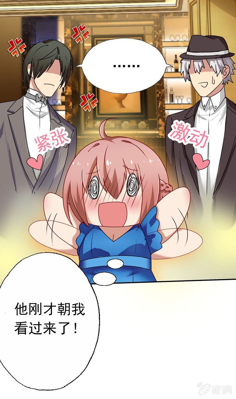 &ldquo;情敌&rdquo;出现！-第27话