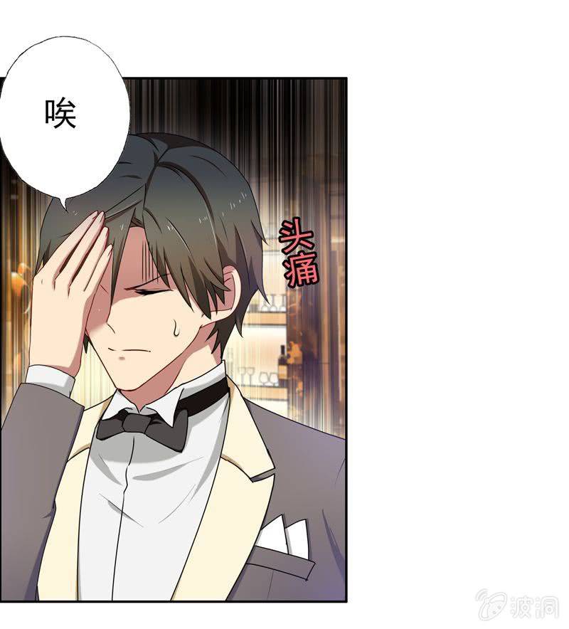 &ldquo;情敌&rdquo;出现！-第27话