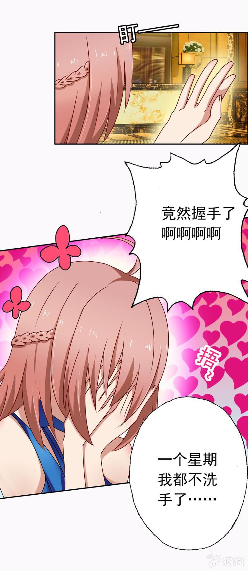 &ldquo;情敌&rdquo;出现！-第27话