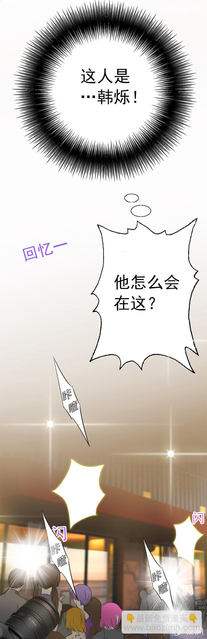 &ldquo;情敌&rdquo;出现！-第27话