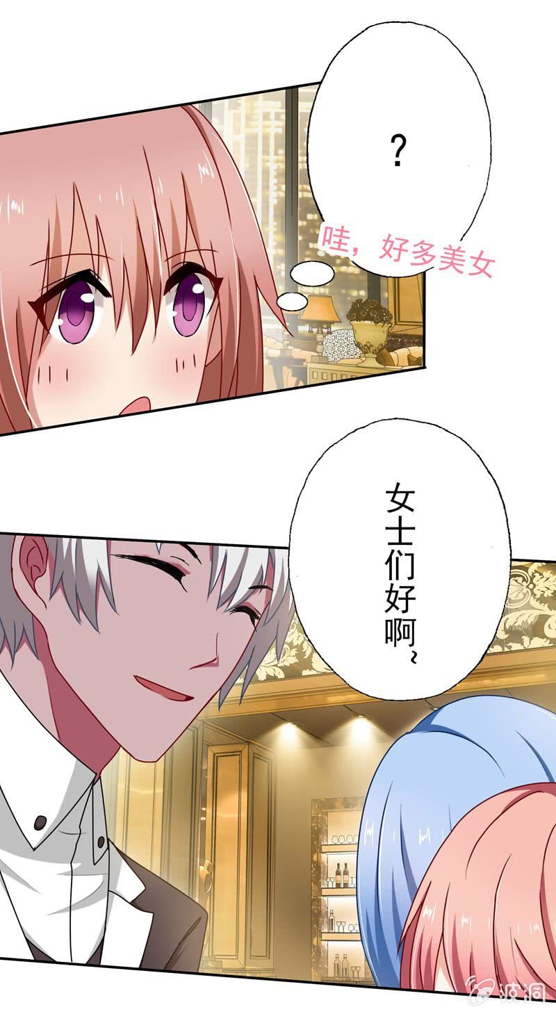 &ldquo;情敌&rdquo;出现！-第27话