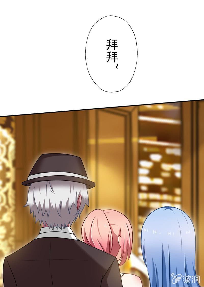 &ldquo;情敌&rdquo;出现！-第27话