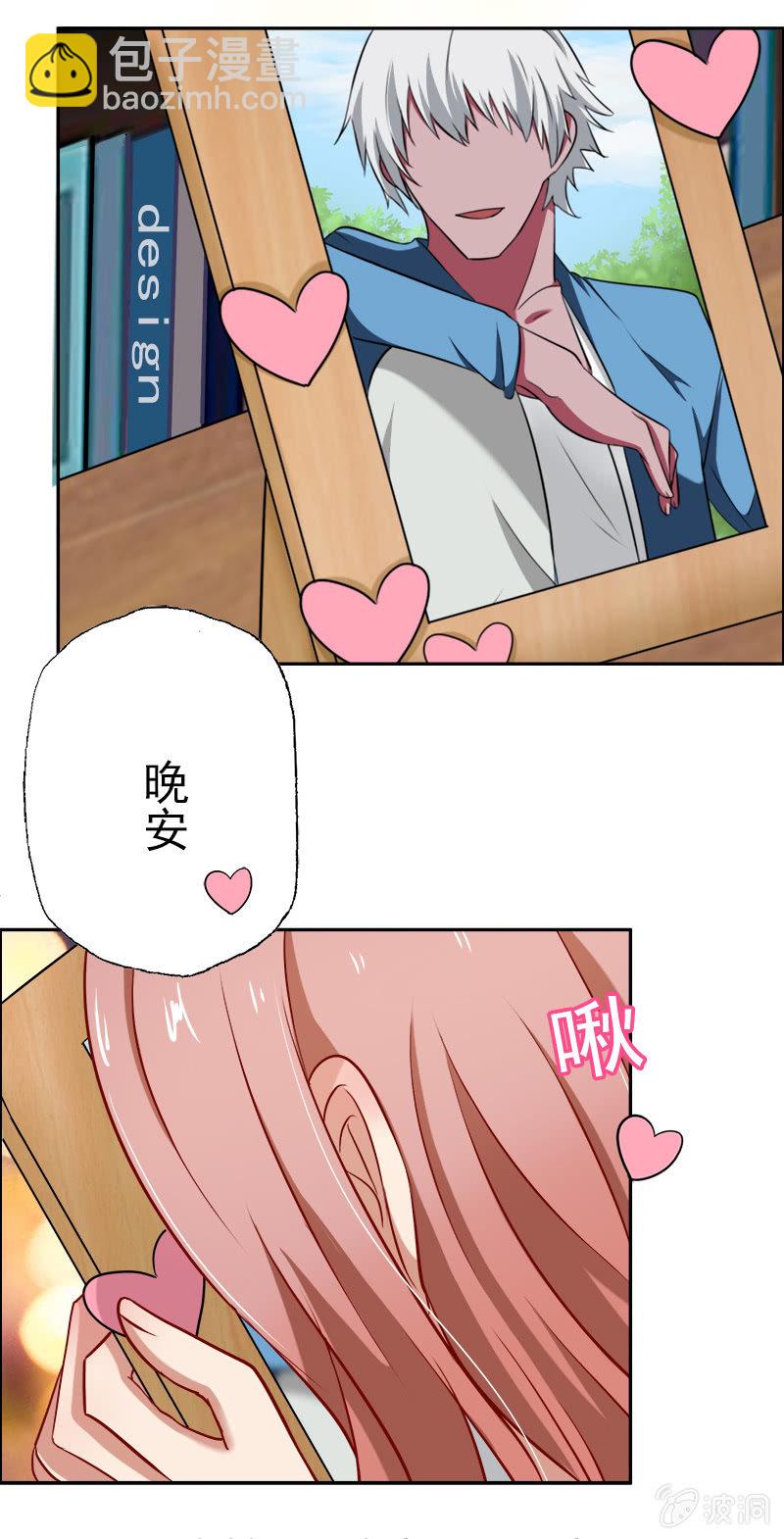 &ldquo;情敌&rdquo;出现！-第27话