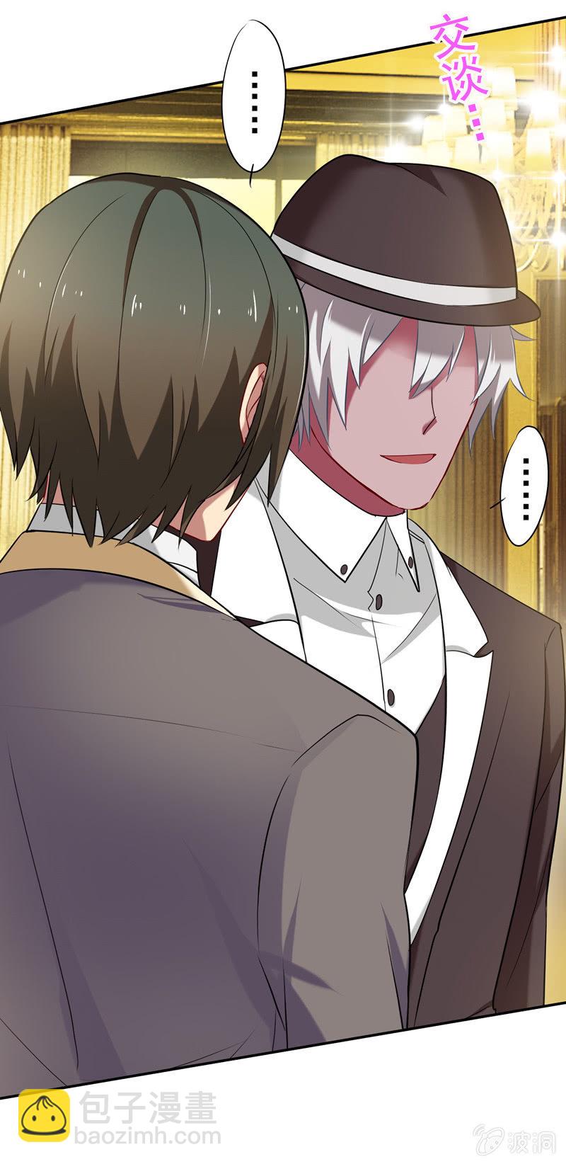 &ldquo;情敌&rdquo;出现！-第27话