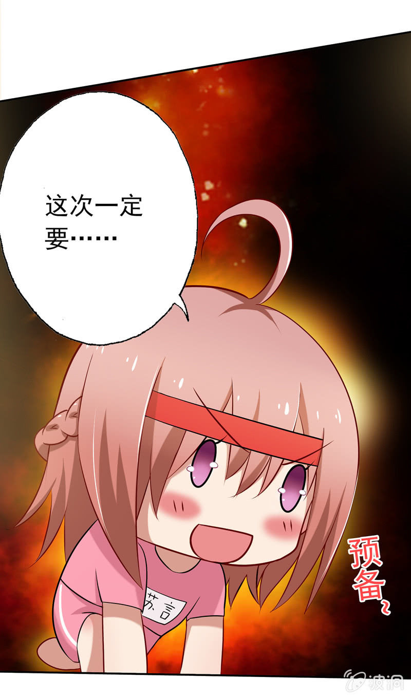 &ldquo;情敌&rdquo;出现！-第27话