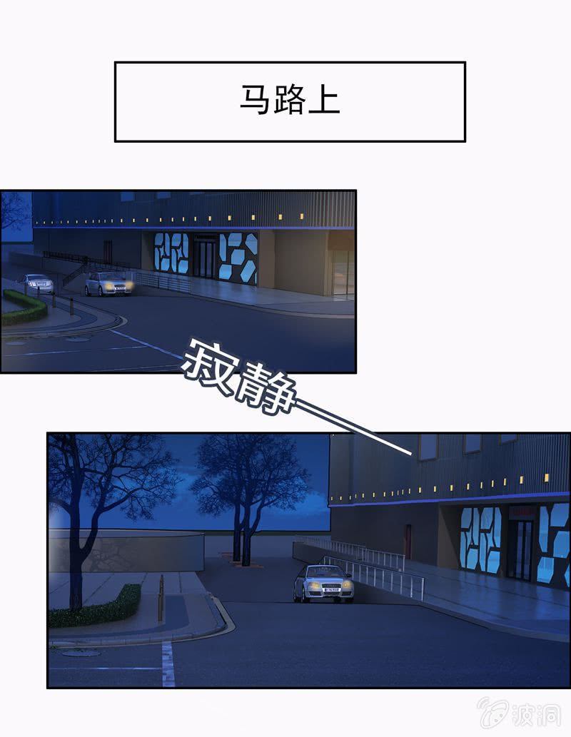 唔~~~你是谁？-第29话