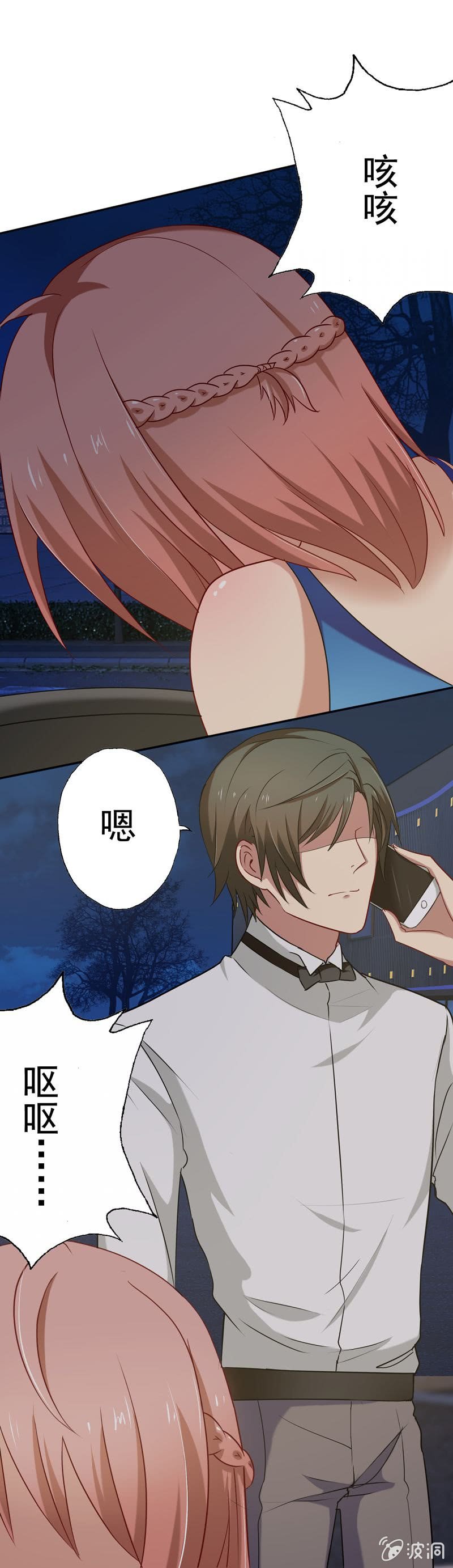 唔~~~你是谁？-第29话