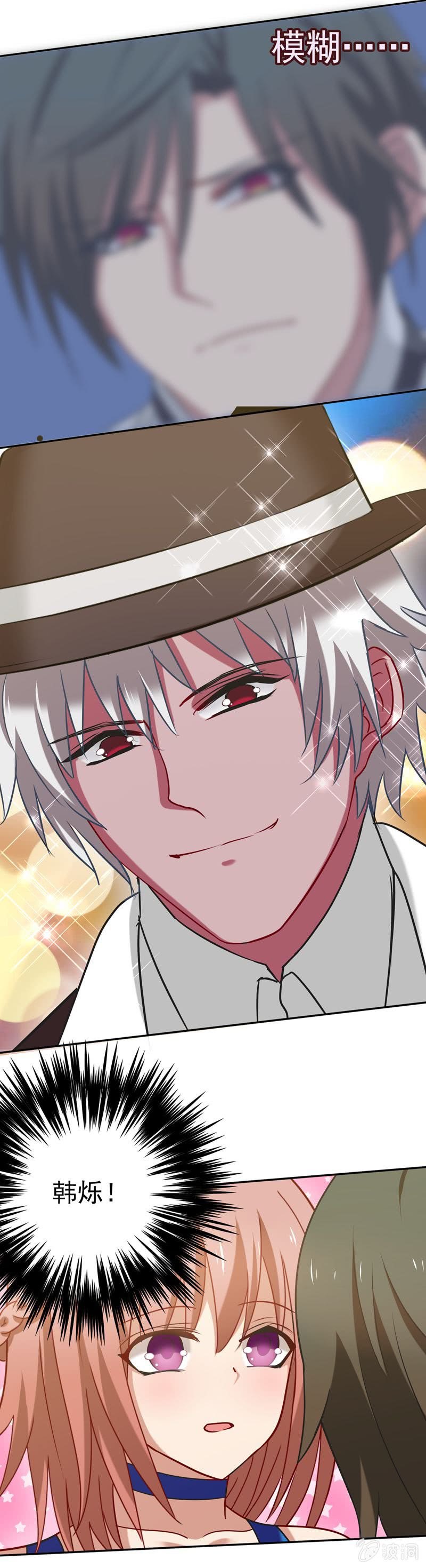 唔~~~你是谁？-第29话