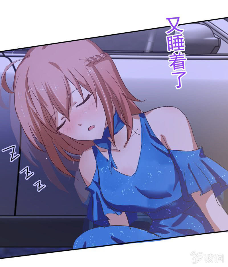 护花使者-第31话