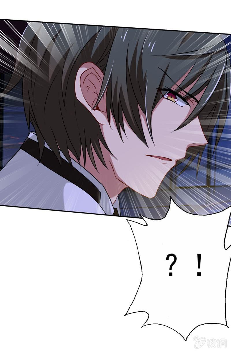 护花使者-第31话