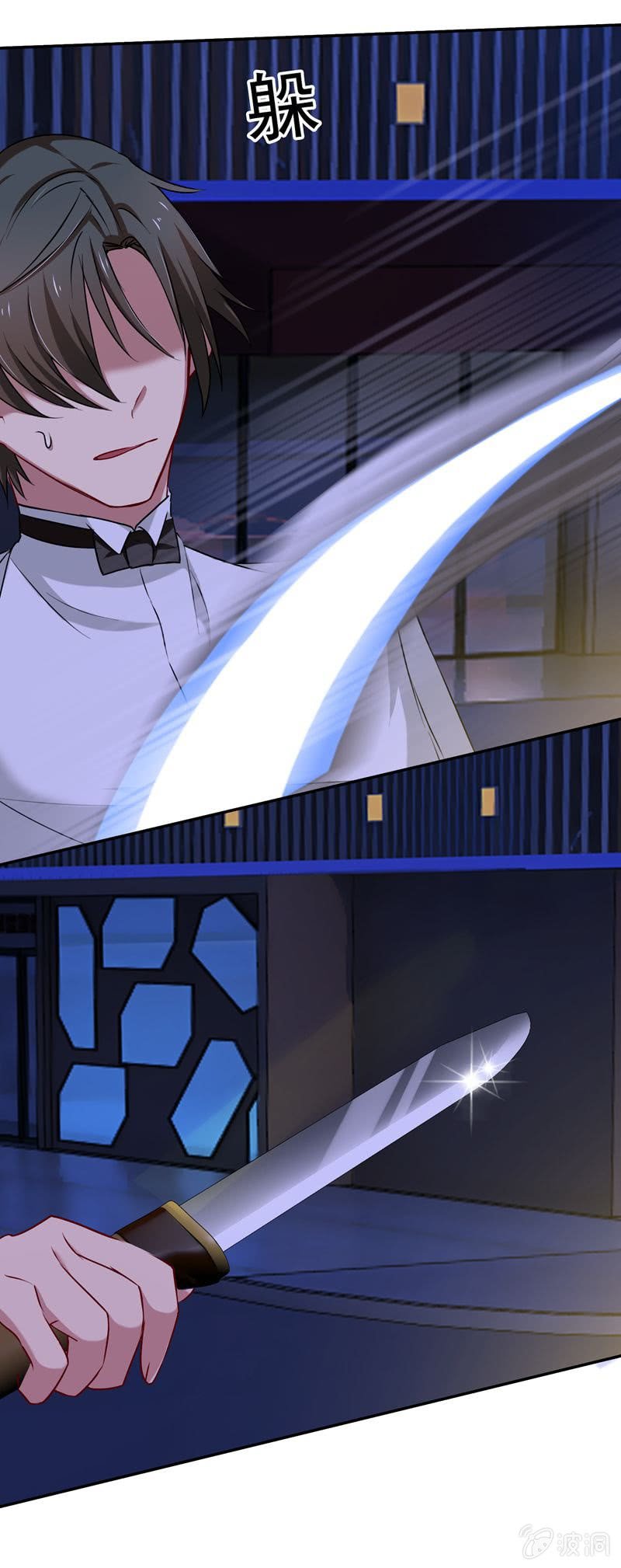 护花使者-第31话