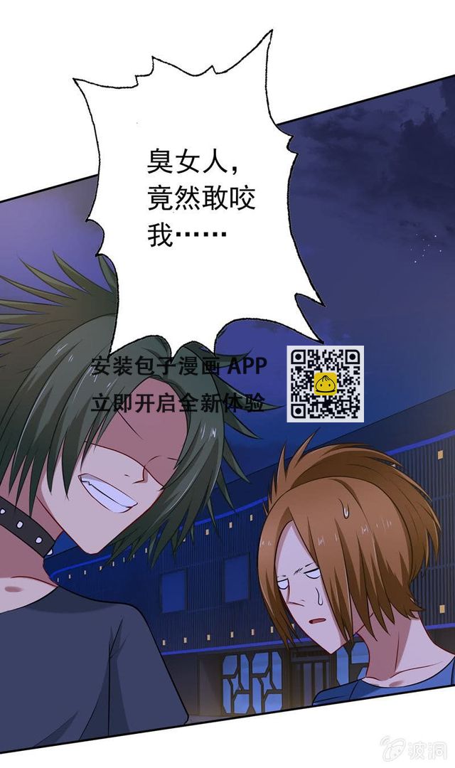 护花使者-第31话