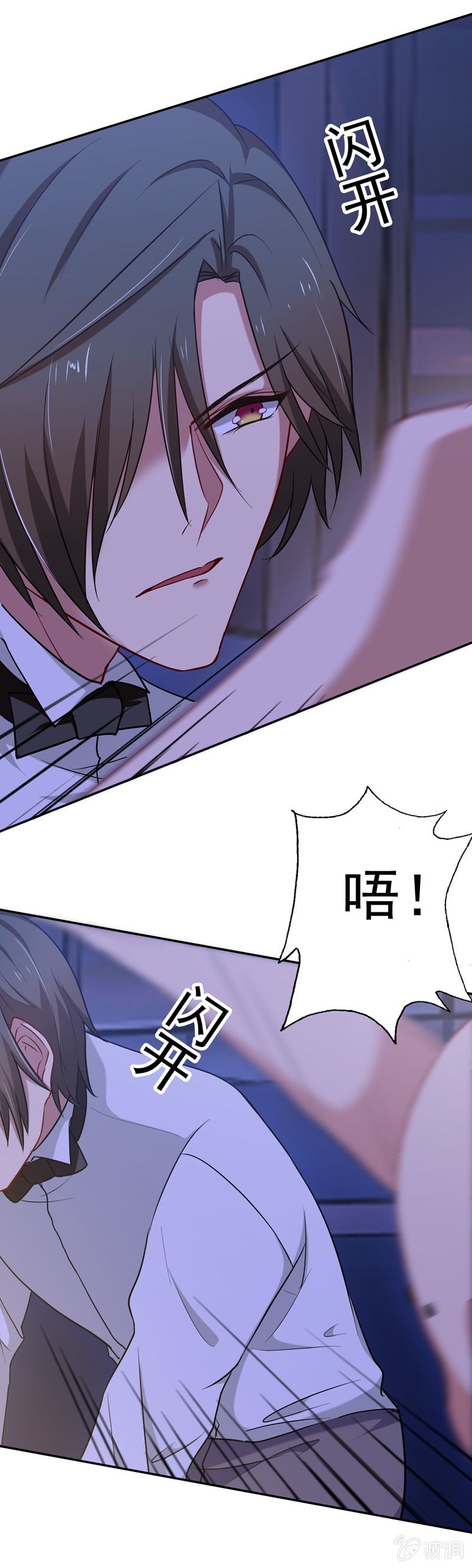 护花使者-第31话