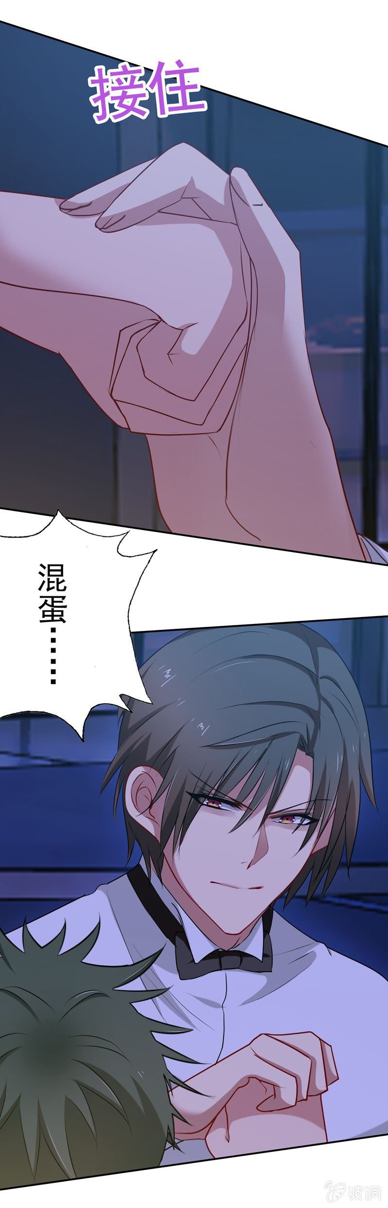 护花使者-第31话