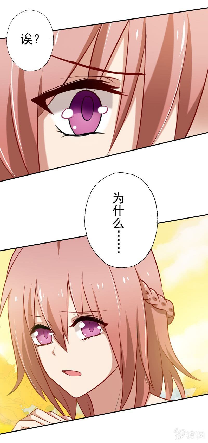 意乱情迷的夜晚（下）-第33话