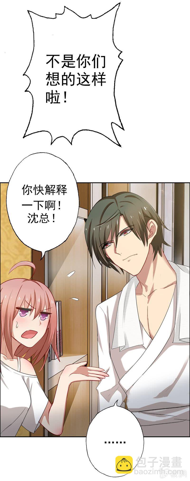 醋意满满的早餐-第35话