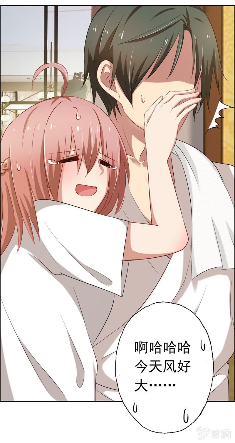 醋意满满的早餐-第35话