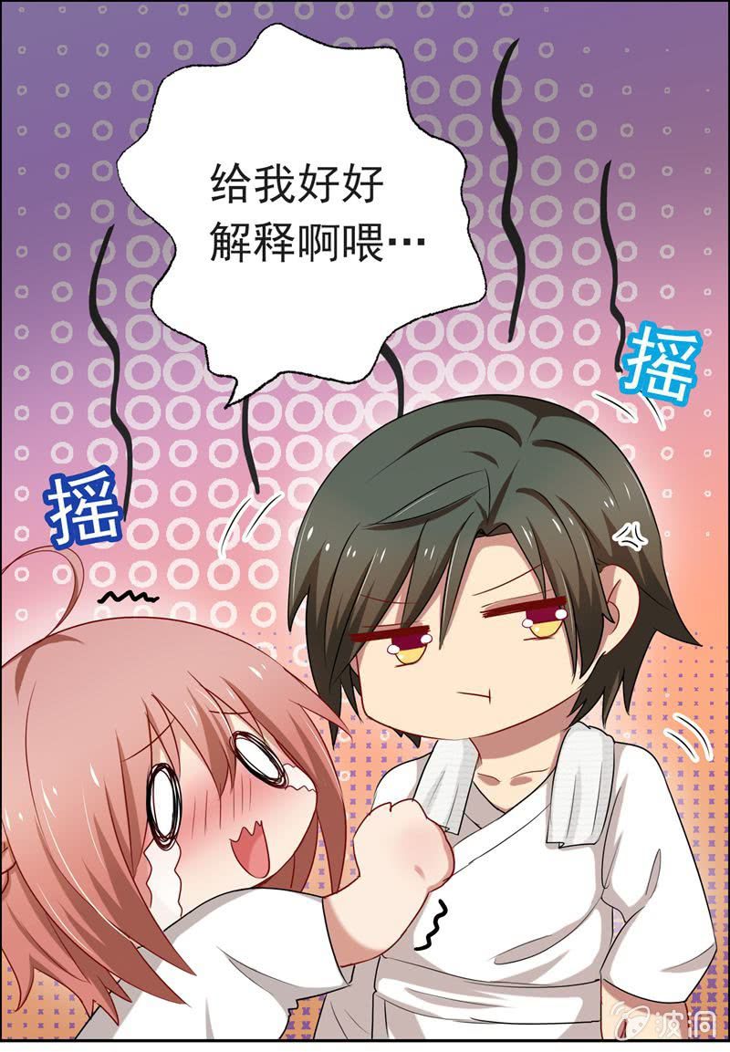 醋意满满的早餐-第35话