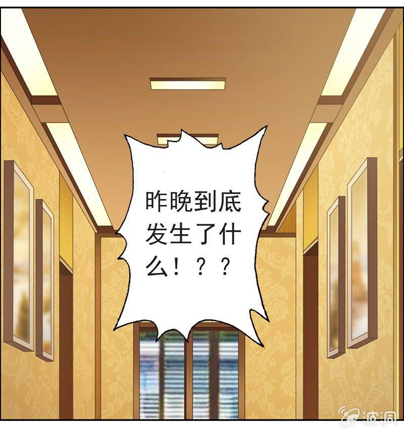 醋意满满的早餐-第35话