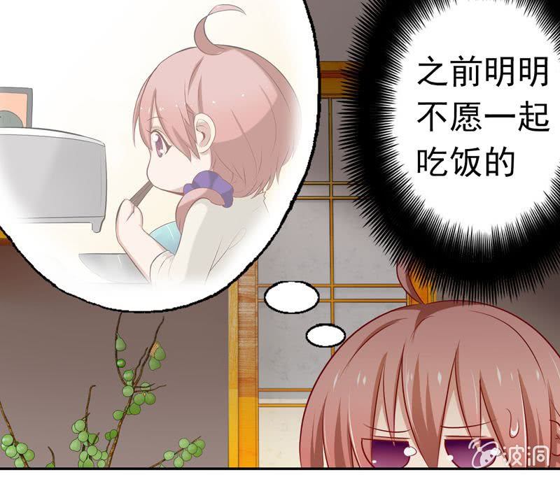 醋意满满的早餐-第35话