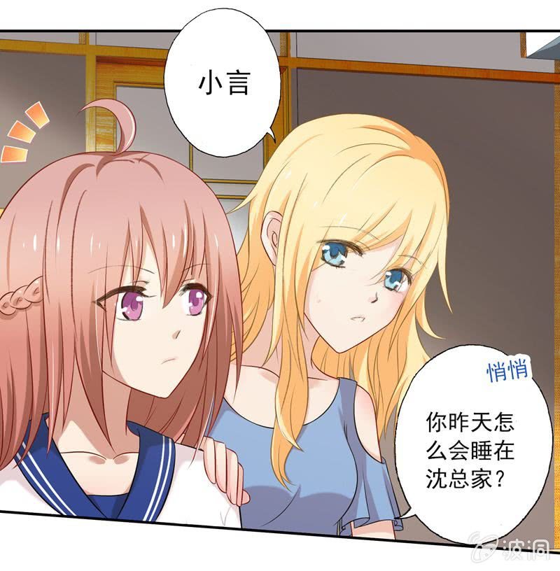 醋意满满的早餐-第35话