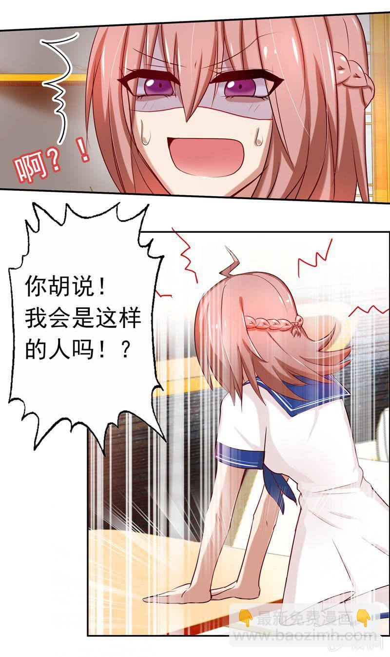 醋意满满的早餐-第35话