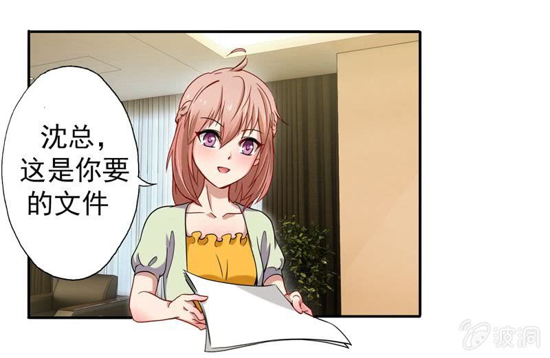 我不是你的女仆！-第37话