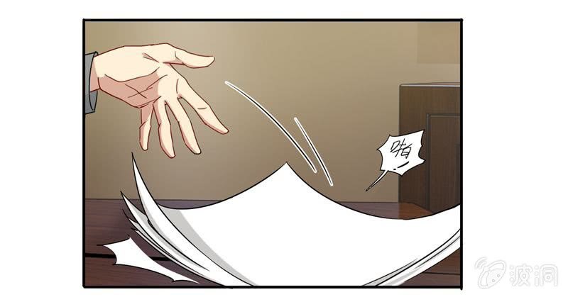 我不是你的女仆！-第37话