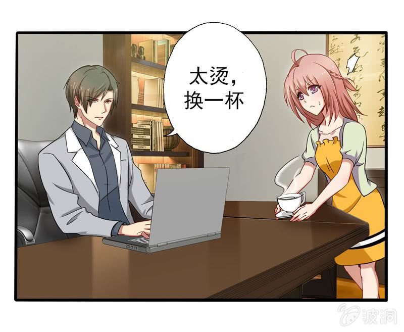 我不是你的女仆！-第37话