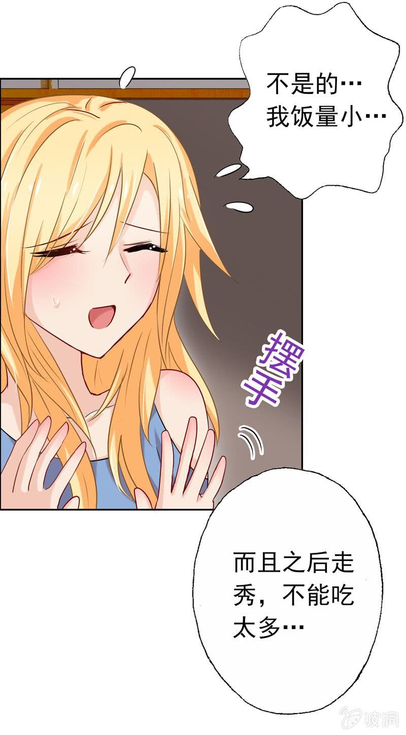 我不是你的女仆！-第37话