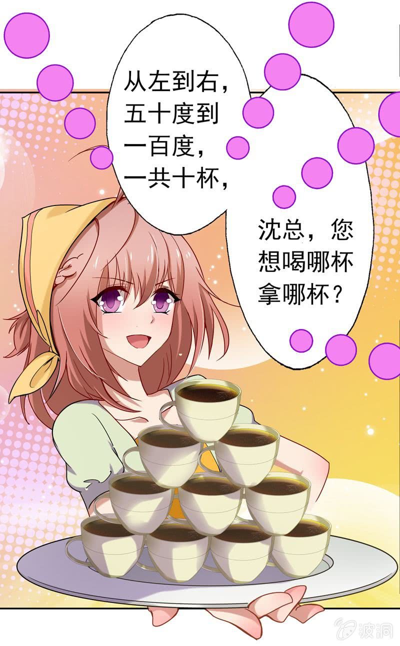 我不是你的女仆！-第37话