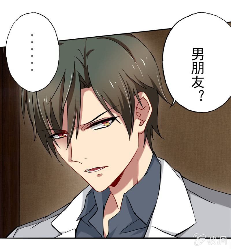 我不是你的女仆！-第37话