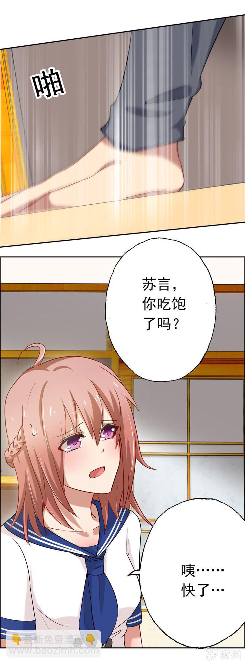 我不是你的女仆！-第37话