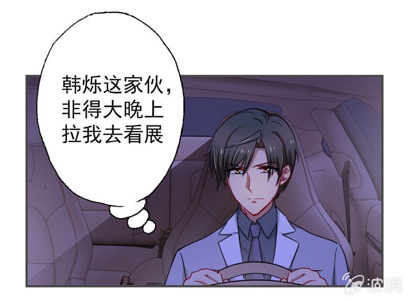 明争暗斗-第39话